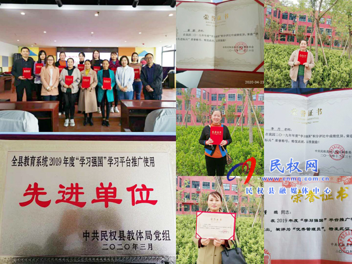 民權(quán)縣幼兒園黨支部開展“學(xué)習(xí)強(qiáng)國”學(xué)習(xí)標(biāo)兵表彰活動 民權(quán)縣幼兒園黨支部開展“學(xué)習(xí)強(qiáng)國”學(xué)習(xí)標(biāo)兵表彰活動