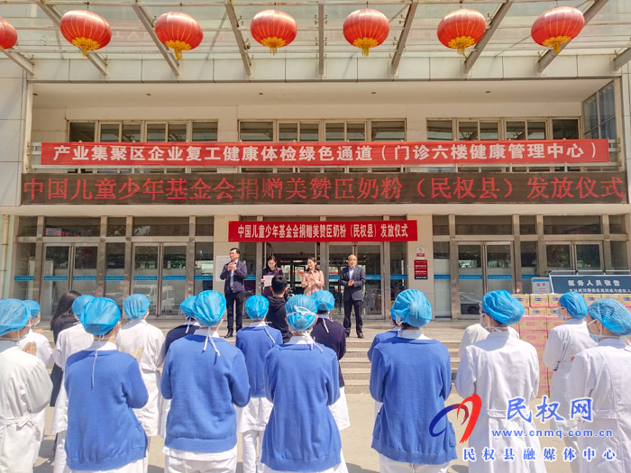 中國兒童少年基金會捐贈美贊臣奶粉發(fā)放儀式舉行 中國兒童少年基金會捐贈美贊臣奶粉發(fā)放儀式舉行