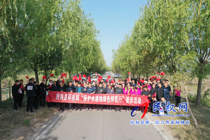 我縣環(huán)保局舉行“保護(hù)水資源 綠色伴我行”為主題的徒步穿越活動(dòng) 我縣環(huán)保局舉行“保護(hù)水資源 綠色伴我行”為主題的徒步穿越活動(dòng)