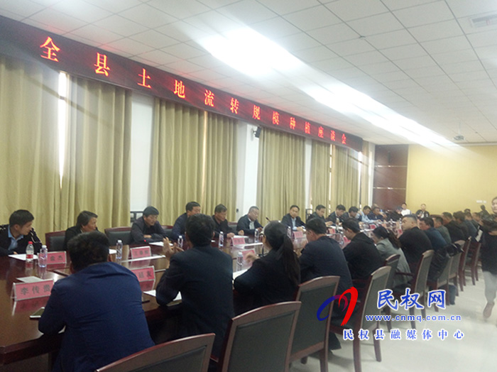 全縣土地流轉(zhuǎn)規(guī)模種植座談會召開 全縣土地流轉(zhuǎn)規(guī)模種植座談會召開