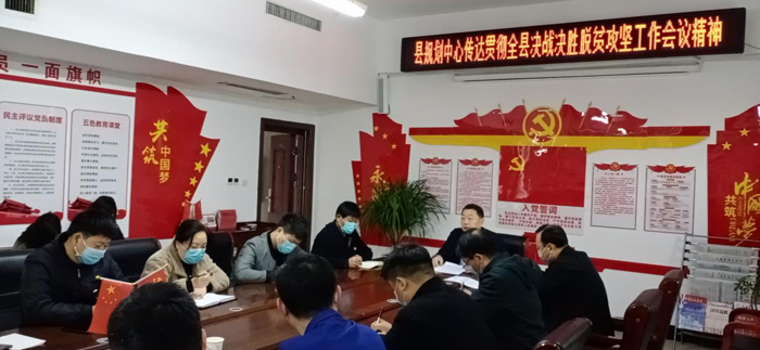 縣規(guī)劃中心傳達貫徹全縣決戰(zhàn)決勝脫貧攻堅工作會議精神 縣規(guī)劃中心傳達貫徹全縣決戰(zhàn)決勝脫貧攻堅工作會議精神