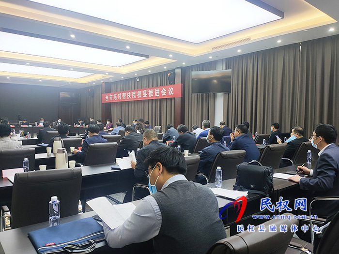 全市結(jié)隊幫扶民權(quán)縣推進會議召開 全市結(jié)隊幫扶民權(quán)縣推進會議召開