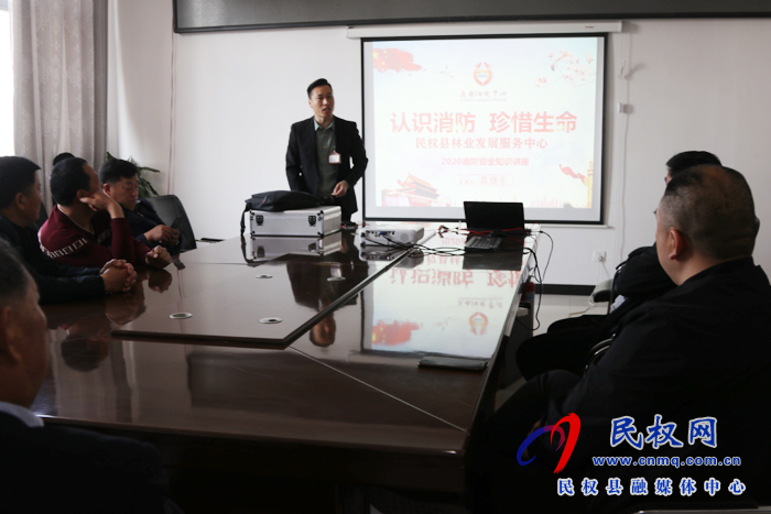 縣林業(yè)發(fā)展服務(wù)中心開展消防安全知識(shí)培訓(xùn)