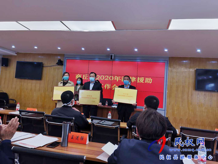 縣司法局被評(píng)為2019年度全市法律援助工作先進(jìn)單位 縣司法局被評(píng)為2019年度全市法律援助工作先進(jìn)單位