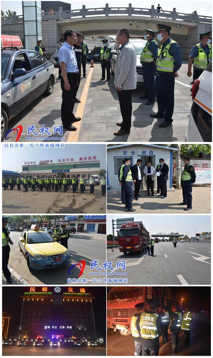 民權(quán)縣交通運輸局全力開展“大執(zhí)法”行動確保全縣道路運輸安全 民權(quán)縣交通運輸局全力開展“大執(zhí)法”行動確保全縣道路運輸安全