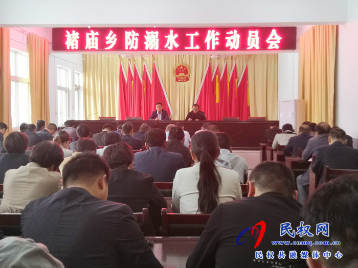褚廟鄉(xiāng)筑牢夏季防溺水安全“防護(hù)網(wǎng)” 褚廟鄉(xiāng)筑牢夏季防溺水安全“防護(hù)網(wǎng)”