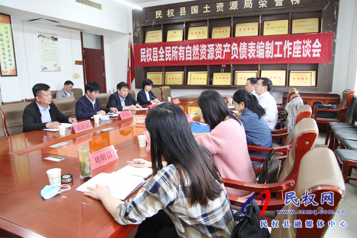 副縣長陳進(jìn)領(lǐng)主持召開我縣全民所有自然資源資產(chǎn)負(fù)債表編制工作座談會