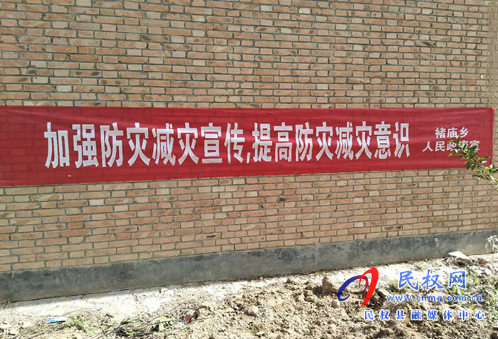 褚廟鄉(xiāng)積極開展“5.12”防災(zāi)減災(zāi)宣傳活動(dòng) 褚廟鄉(xiāng)積極開展“5.12”防災(zāi)減災(zāi)宣傳活動(dòng)