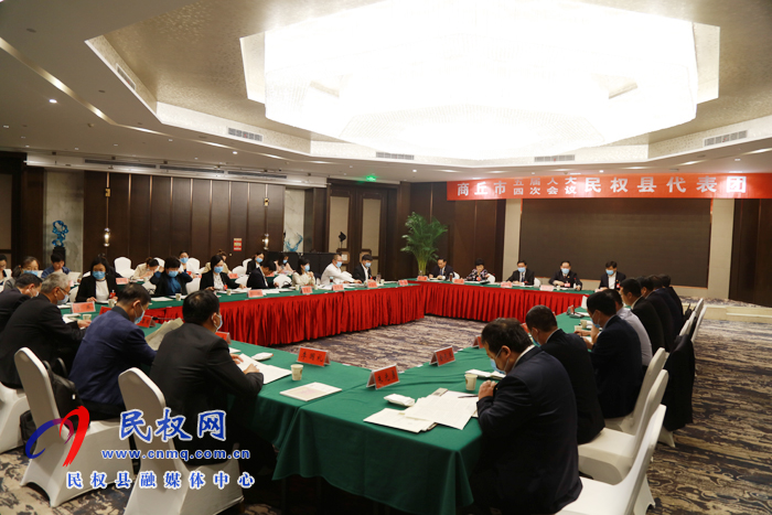 民權(quán)代表團(tuán)認(rèn)真審議市人大常委會(huì)和法檢兩院工作報(bào)告 民權(quán)代表團(tuán)認(rèn)真審議市人大常委會(huì)和法檢兩院工作報(bào)告