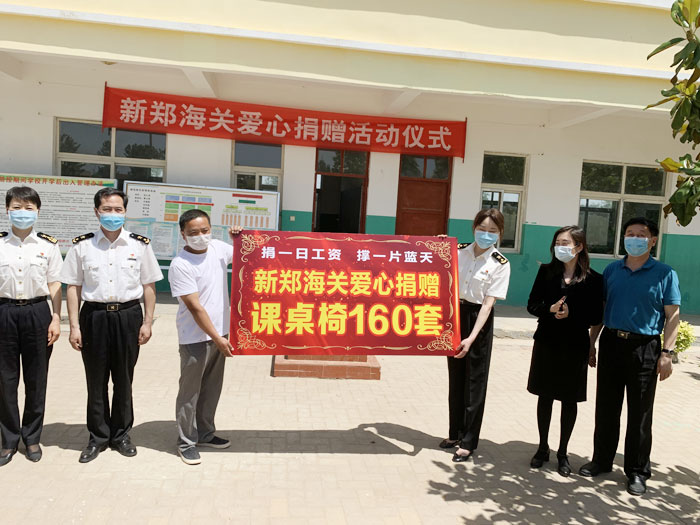 新鄭海關(guān)到我縣孫六鎮(zhèn)劉丙莊小學(xué)開展愛心捐贈活動 新鄭海關(guān)到我縣孫六鎮(zhèn)劉丙莊小學(xué)開展愛心捐贈活動