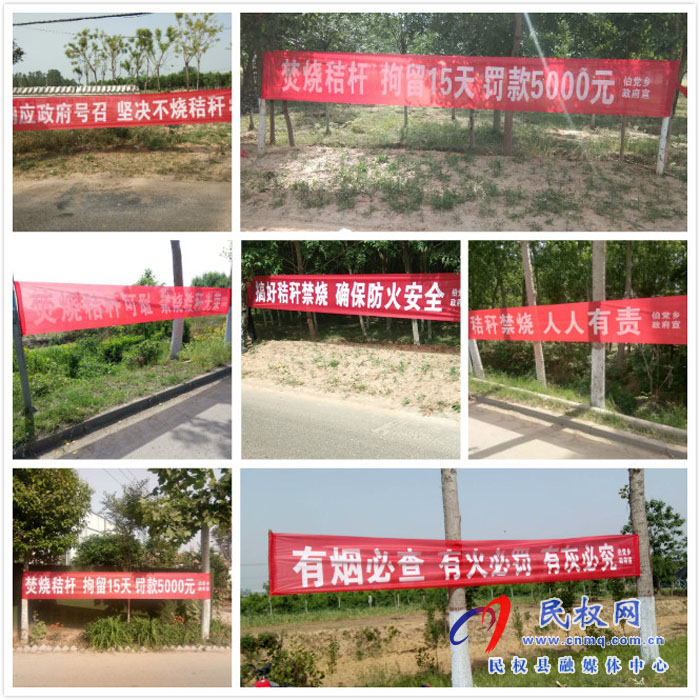 ?伯黨鄉(xiāng)“三早”積極備戰(zhàn)“三夏”防火工作 ?伯黨鄉(xiāng)“三早”積極備戰(zhàn)“三夏”防火工作