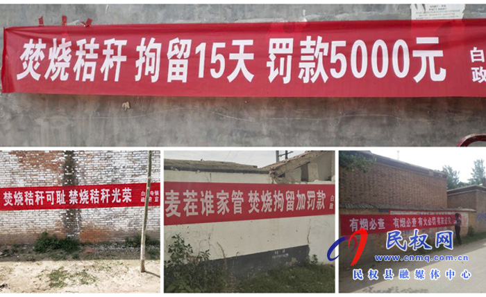白云寺鎮(zhèn)多措并舉做好三夏秸稈禁燒工作 白云寺鎮(zhèn)多措并舉做好三夏秸稈禁燒工作