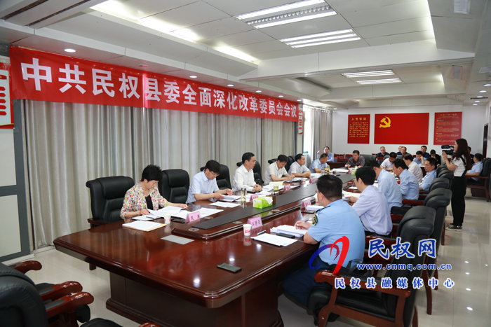 中共民權(quán)縣第十二屆委員會常務(wù)委員會第103次會議召開 中共民權(quán)縣第十二屆委員會常務(wù)委員會第103次會議召開