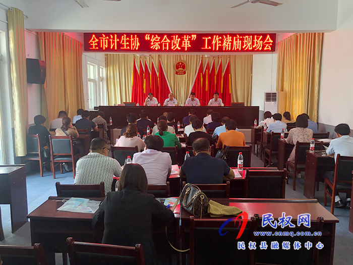 全市計(jì)生協(xié)“綜合改革”工作現(xiàn)場(chǎng)會(huì)在我縣褚廟鄉(xiāng)召開 全市計(jì)生協(xié)“綜合改革”工作現(xiàn)場(chǎng)會(huì)在我縣褚廟鄉(xiāng)召開