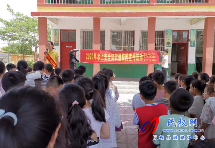 伯黨鄉(xiāng)中心校開展水上安全知識進校園活動 伯黨鄉(xiāng)中心校開展水上安全知識進校園活動