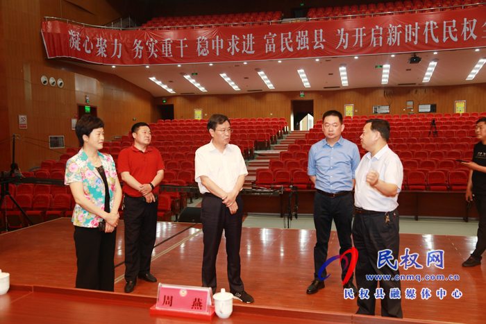 市人大常委會副主任、縣委書記姬脈常檢查兩會準備工作