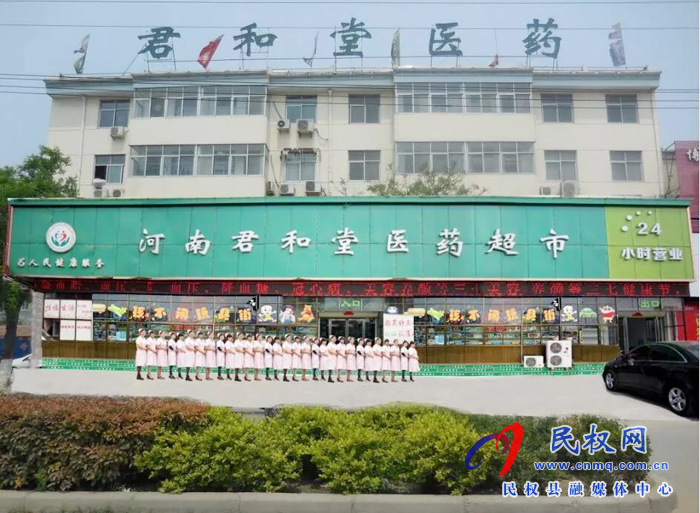 君和堂為民權(quán)“兩會”捐贈防疫物資 君和堂為民權(quán)“兩會”捐贈防疫物資