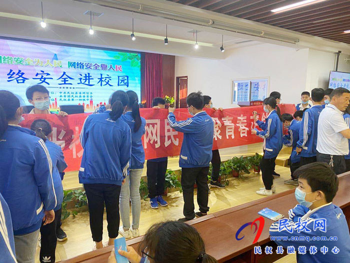 民權(quán)縣委網(wǎng)信辦組織網(wǎng)絡(luò)安全宣傳進(jìn)校園活動(dòng) 民權(quán)縣委網(wǎng)信辦組織網(wǎng)絡(luò)安全宣傳進(jìn)校園活動(dòng)