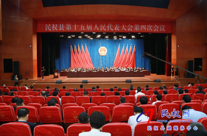 民權(quán)縣第十五屆人民代表大會第四次會議閉幕 民權(quán)縣第十五屆人民代表大會第四次會議閉幕