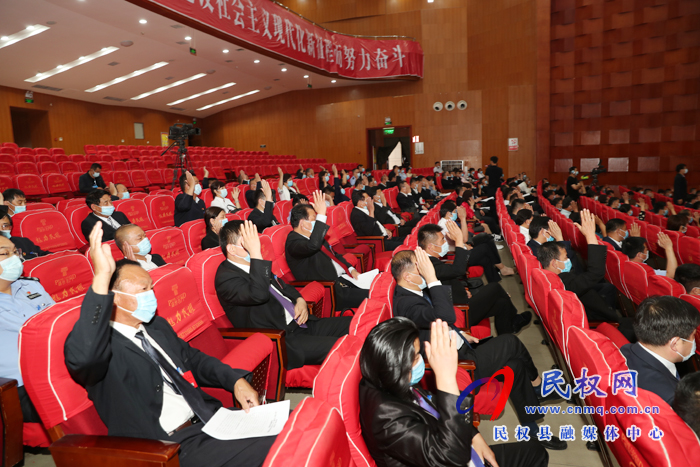 民權(quán)縣第十五屆人民代表大會第四次會議閉幕 民權(quán)縣第十五屆人民代表大會第四次會議閉幕