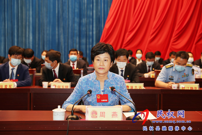 民權(quán)縣第十五屆人民代表大會第四次會議閉幕 民權(quán)縣第十五屆人民代表大會第四次會議閉幕