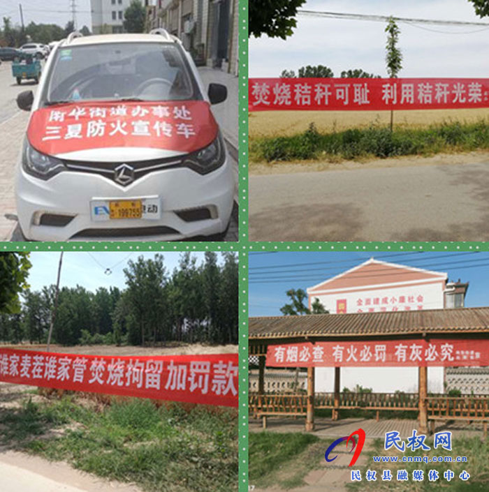 麥場(chǎng)防火宣傳成為當(dāng)前工作“重頭戲” 麥場(chǎng)防火宣傳成為當(dāng)前工作“重頭戲”