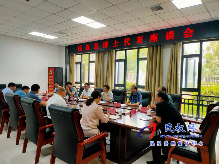 民權(quán)縣博士代表座談會(huì)召開 民權(quán)縣博士代表座談會(huì)召開