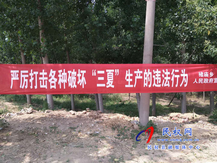 褚廟鄉(xiāng)三夏禁燒宣傳氛圍濃 褚廟鄉(xiāng)三夏禁燒宣傳氛圍濃