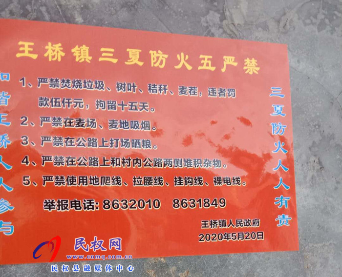 王橋鎮(zhèn):小小警示牌助力“三夏”大安全 王橋鎮(zhèn):小小警示牌助力“三夏”大安全