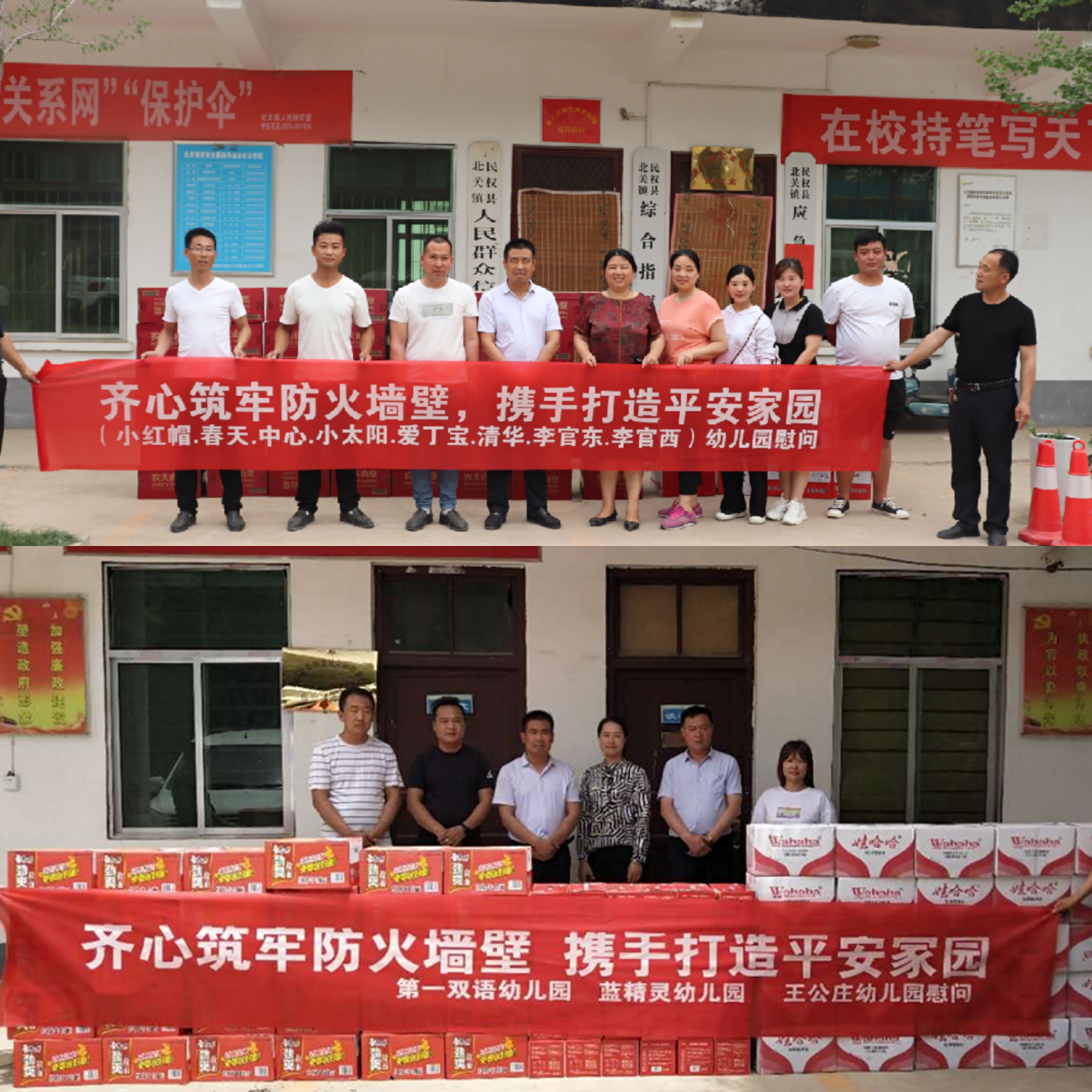 北關鎮(zhèn)企業(yè)慰問 麥收防火一線干部 北關鎮(zhèn)企業(yè)慰問 麥收防火一線干部
