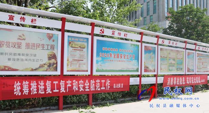 民權(quán)縣人社局扎實開展2020年國家“安全生產(chǎn)月”系列活動 民權(quán)縣人社局扎實開展2020年國家“安全生產(chǎn)月”系列活動