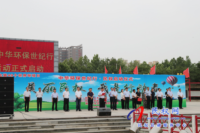 2020年中華環(huán)保世紀行?民權(quán)活動啟動 2020年中華環(huán)保世紀行?民權(quán)活動啟動
