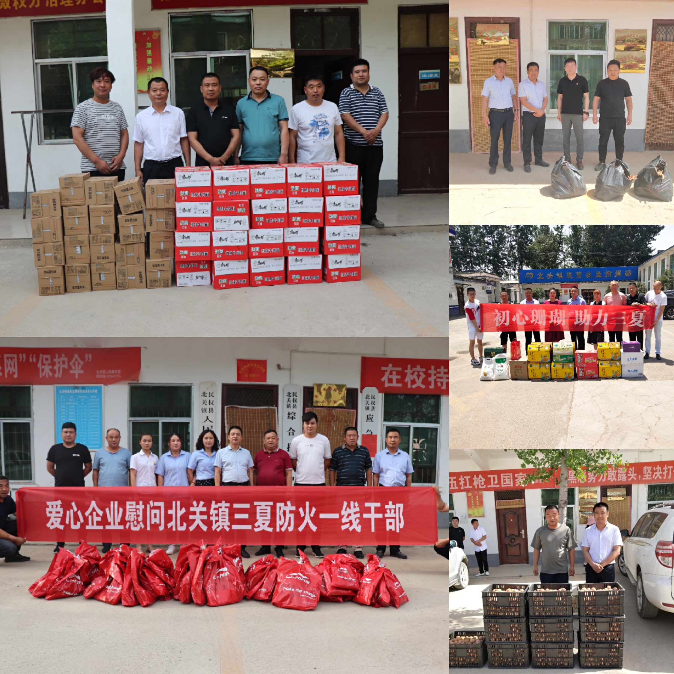 愛(ài)心企業(yè)、人士慰問(wèn)北關(guān)鎮(zhèn)三夏防火一線(xiàn)干部