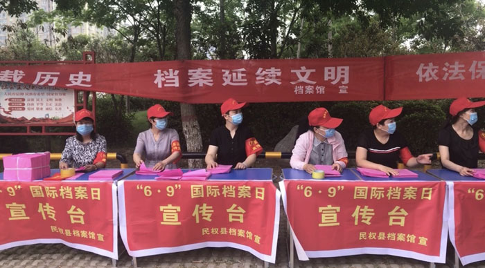我縣舉行“6·9國際檔案日”宣傳活動 我縣舉行“6·9國際檔案日”宣傳活動