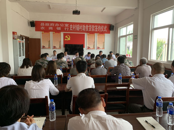 農(nóng)商銀行農(nóng)戶貸款簽約儀式在史村鋪村舉行 農(nóng)商銀行農(nóng)戶貸款簽約儀式在史村鋪村舉行