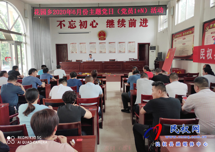 花園鄉(xiāng)主題黨日讓組織生活“活起來(lái)” 花園鄉(xiāng)主題黨日讓組織生活“活起來(lái)”