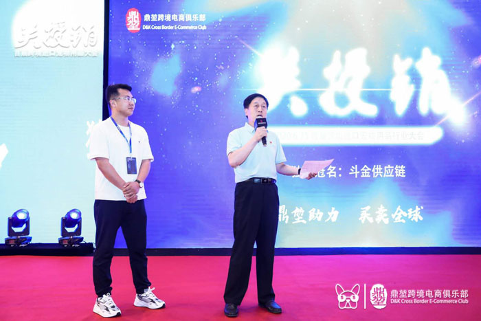 縣委常委、副縣長房季應邀赴上海參加首屆跨境進口寵物用品行業(yè)大會