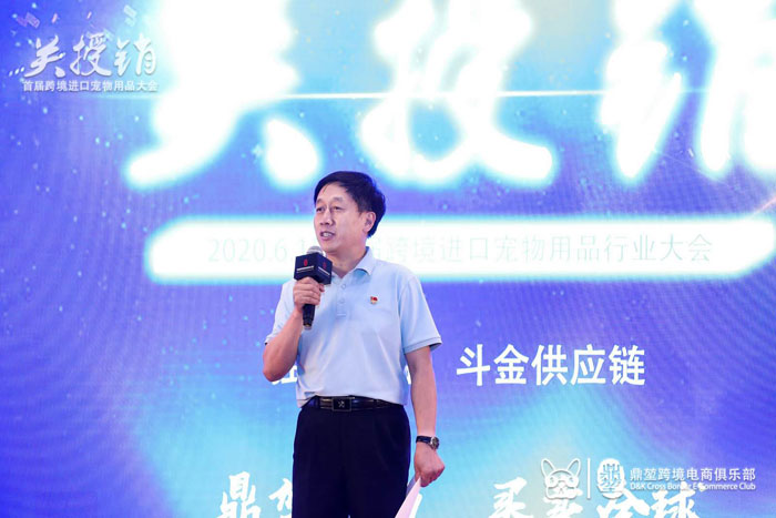 縣委常委、副縣長房季應邀赴上海參加首屆跨境進口寵物用品行業(yè)大會
