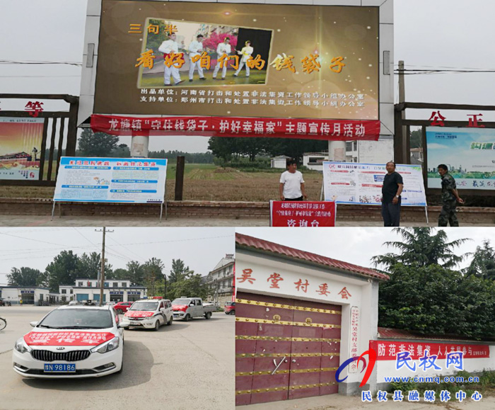 龍?zhí)伶?zhèn)扎實(shí)開展防范非法集資“守住錢袋子?護(hù)好幸福家”主題宣傳月活動 龍?zhí)伶?zhèn)扎實(shí)開展防范非法集資“守住錢袋子?護(hù)好幸福家”主題宣傳月活動