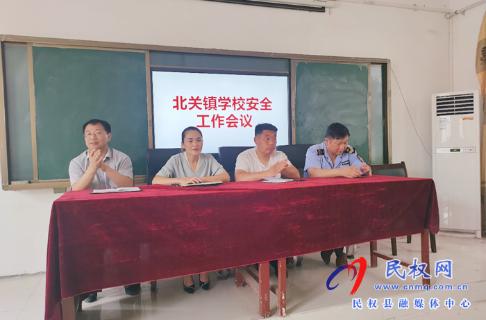北關(guān)鎮(zhèn)召開全鎮(zhèn)學(xué)校食品安全工作會(huì)議 北關(guān)鎮(zhèn)召開全鎮(zhèn)學(xué)校食品安全工作會(huì)議