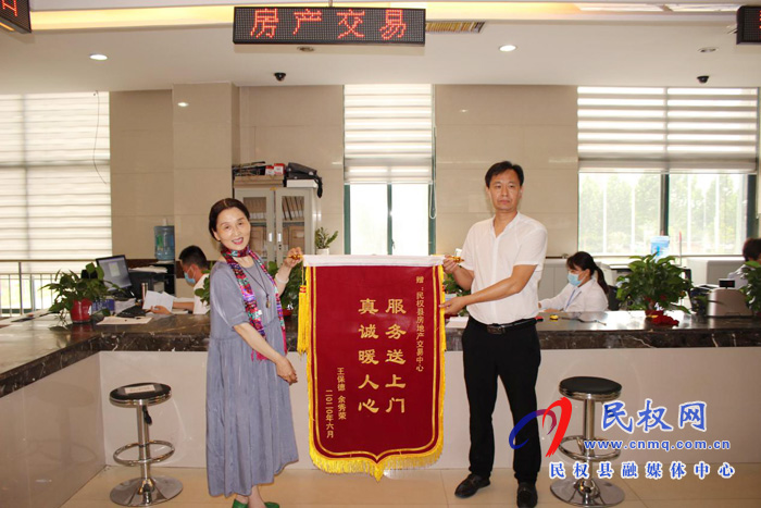民權(quán)縣政務(wù)服務(wù)大廳優(yōu)質(zhì)服務(wù)暖人心、真誠感謝獲錦旗