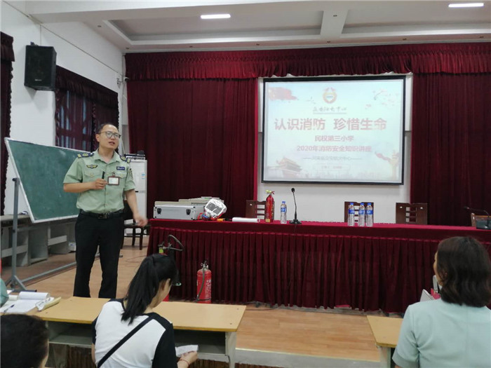民權(quán)縣第三小學(xué)舉行主題為“認(rèn)識消防 珍惜生命”專題講座 民權(quán)縣第三小學(xué)舉行主題為“認(rèn)識消防 珍惜生命”專題講座