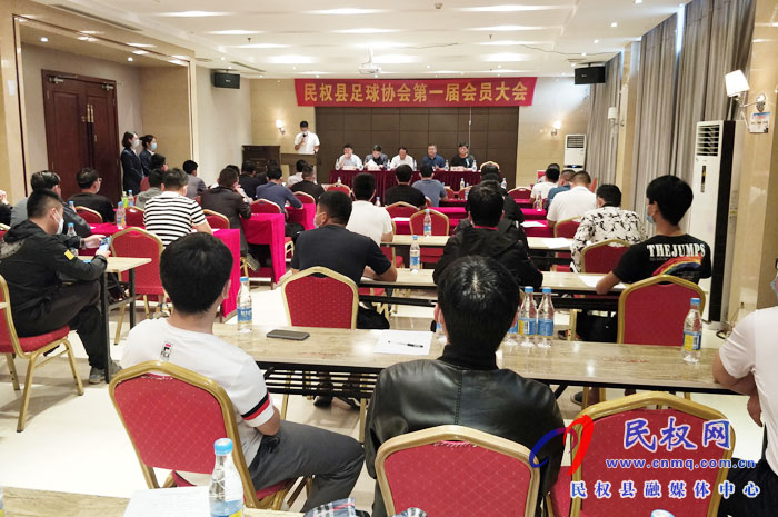 民權(quán)縣足球協(xié)會第一屆會員大會召開 民權(quán)縣足球協(xié)會第一屆會員大會召開