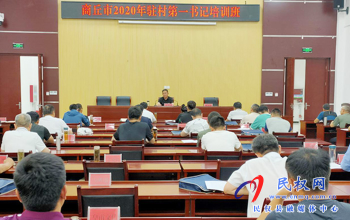 永城市大王集鎮(zhèn)黨委書記張振英為全市新派駐村第一書記授課 永城市大王集鎮(zhèn)黨委書記張振英為全市新派駐村第一書記授課