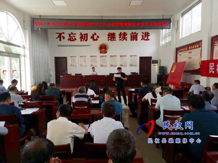 花園鄉(xiāng)突岀“精準(zhǔn)”確保脫貧攻堅(jiān)普查工作高效完成 花園鄉(xiāng)突岀“精準(zhǔn)”確保脫貧攻堅(jiān)普查工作高效完成