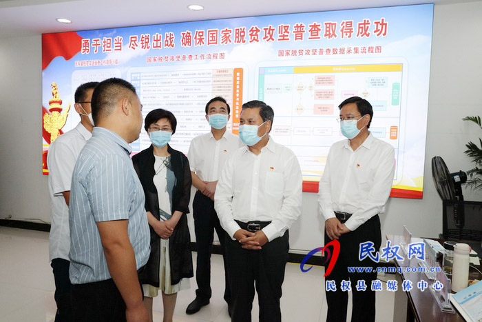副省長武國定到民權(quán)調(diào)研 脫貧攻堅(jiān)普查清查摸底工作 副省長武國定到民權(quán)調(diào)研 脫貧攻堅(jiān)普查清查摸底工作