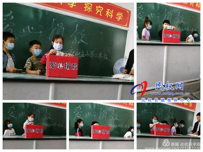 民權(quán)縣程莊鎮(zhèn)中小學(xué)師生踴躍為意外重傷貧困學(xué)生捐款 民權(quán)縣程莊鎮(zhèn)中小學(xué)師生踴躍為意外重傷貧困學(xué)生捐款