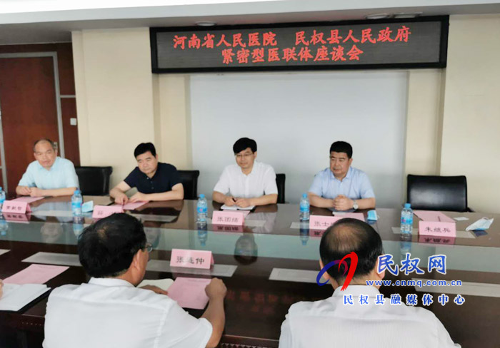 縣委副書記、縣長張團(tuán)結(jié)到河南省人民醫(yī)院洽談緊密型醫(yī)聯(lián)體合作事宜