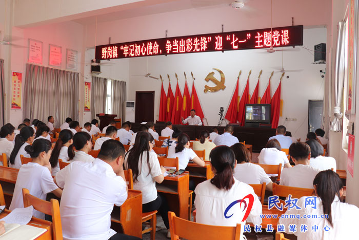 野崗鎮(zhèn)“四個一”積極開展“迎七一”慶?；顒? title=
