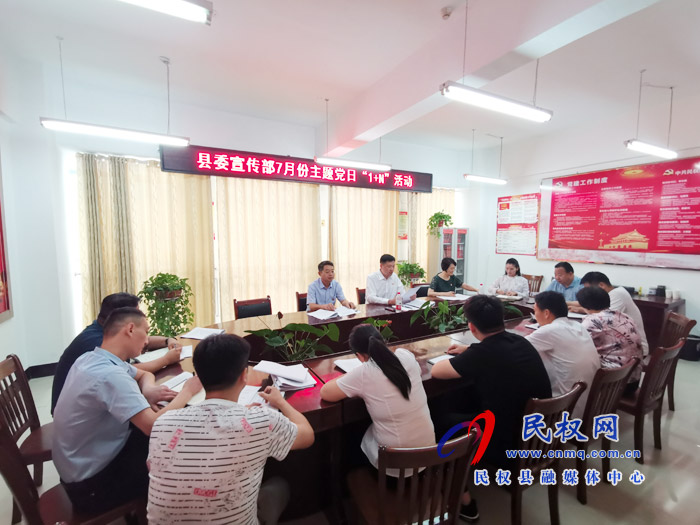 縣委宣傳部舉行“七一”重溫入黨誓詞活動 縣委宣傳部舉行“七一”重溫入黨誓詞活動